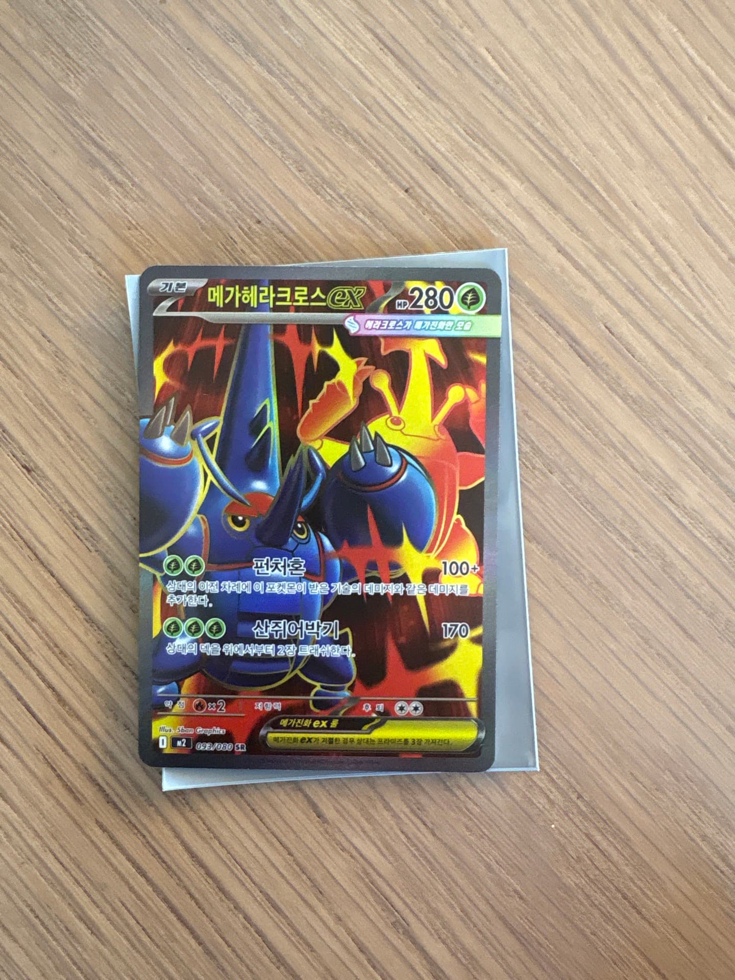 Mega Heracross EX